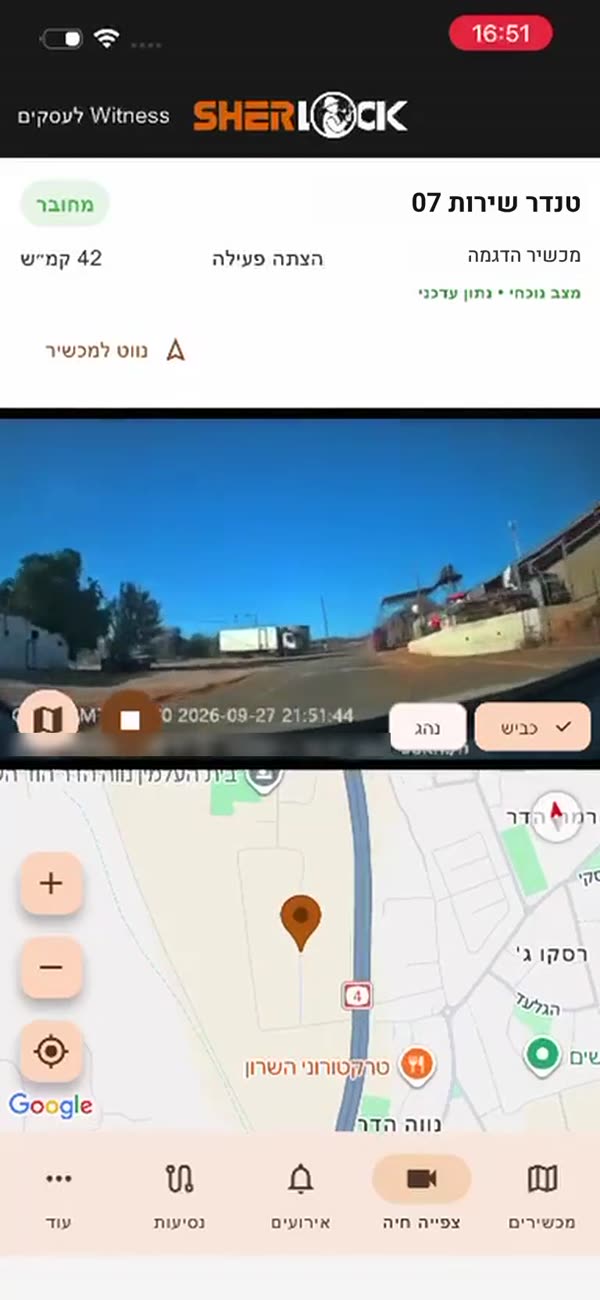 אפליקציית Witness: צפייה חיה מהרכב ומיקום על המפה